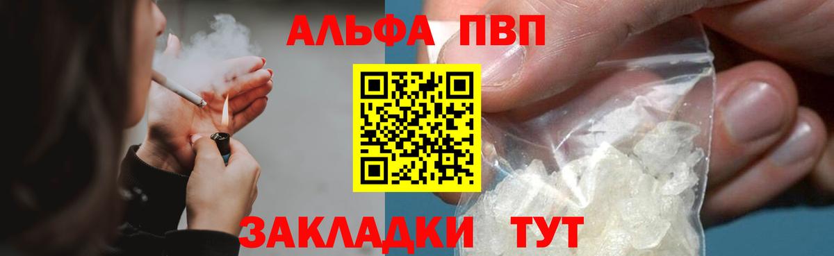 A-PVP  A PVP мука  Вход с VPN  Alpha-PVP СК  Сальск  Альфа ПВП СК КРИС 