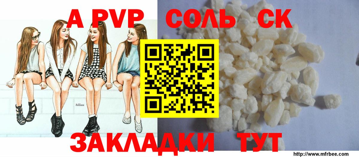 Alfa_PVP СК КРИС Сальск