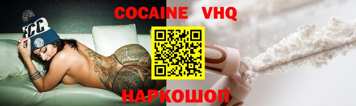 КОКАИН Боливия  КОКАИН 99%  Вход с VPN  Сальск 