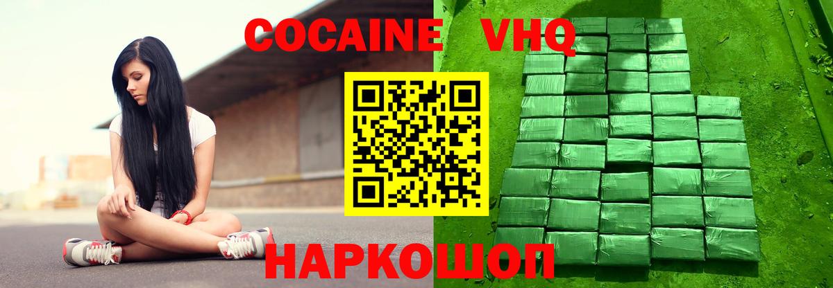Cocaine Перу Сальск