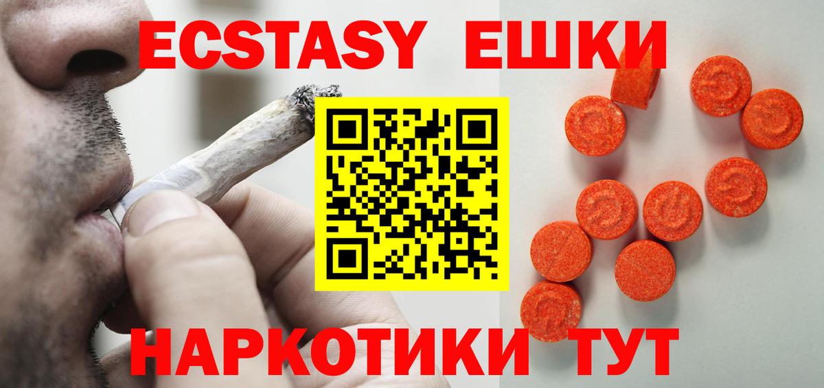 ЭКСТАЗИ 280мг  Ecstasy  Сальск  Вход с VPN 