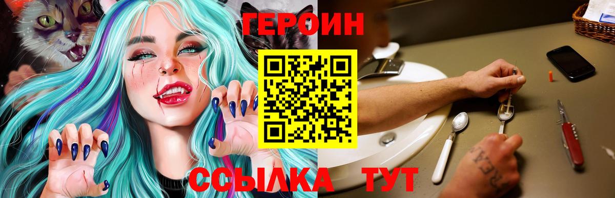 Сальск  ГЕРОИН герыч  ГЕРОИН  Вход с VPN 