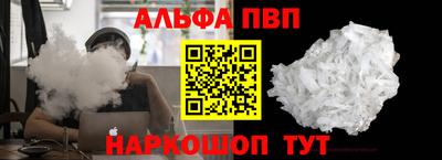 ALPHA-PVP Гатчина