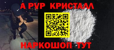 ALPHA-PVP Гатчина