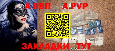 Альфа ПВП Гагарин