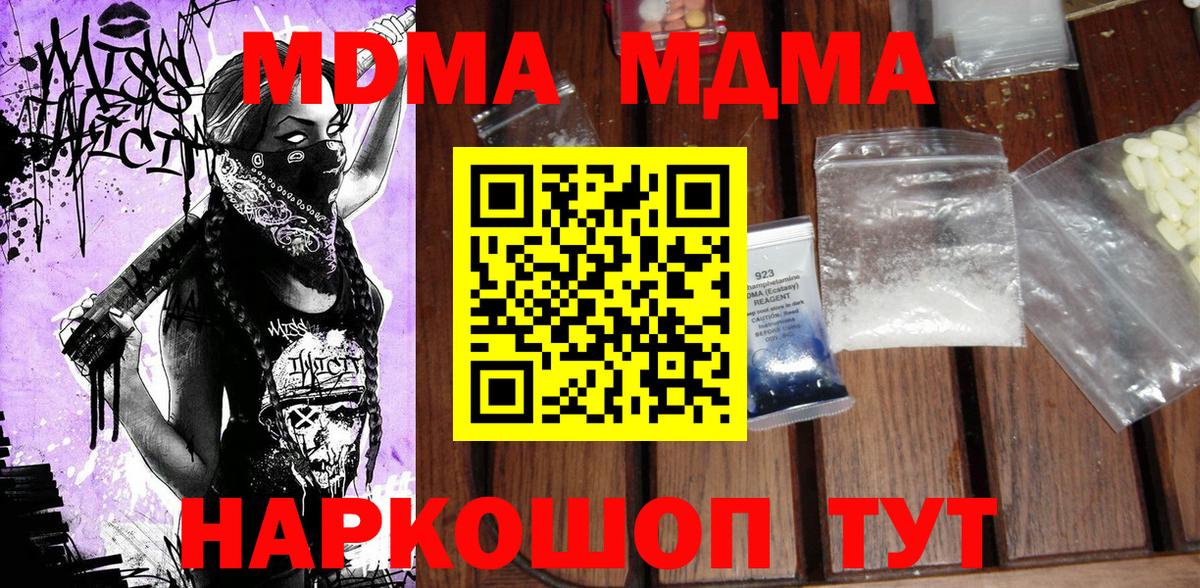 МДМА  МДМА кристаллы  Вход с VPN  Сальск 
