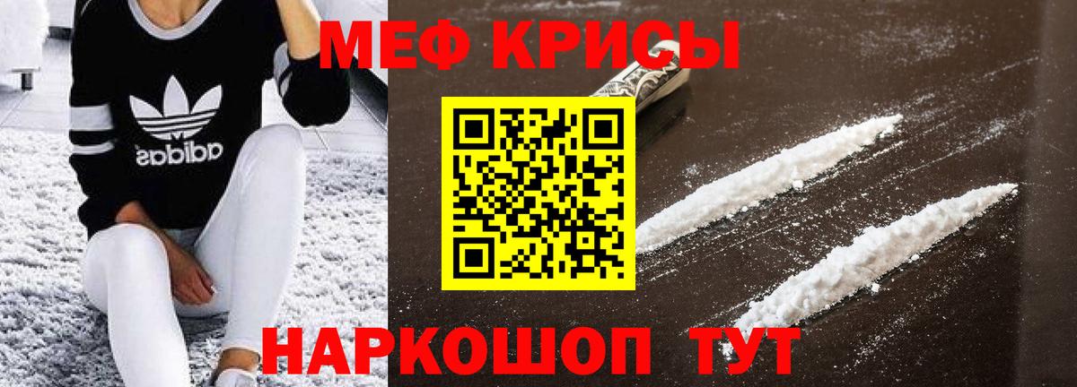Меф кристаллы  Мефедрон  Вход с VPN  МЕФ  Сальск  Меф кристаллы 