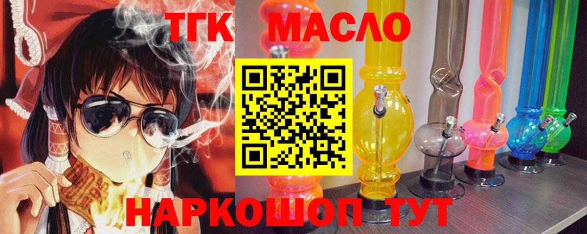 Дистиллят ТГК гашишное масло  Вход с VPN  ТГК концентрат  Сальск 