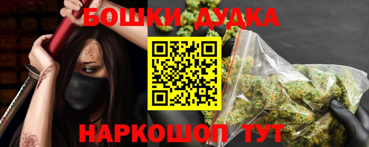 МАРИХУАНА семена  Вход с VPN  Бошки Шишки конопля  Шишки марихуана Bruce Banner  Сальск 